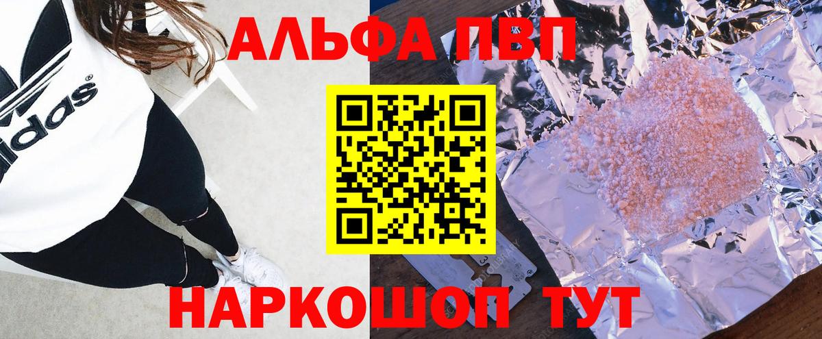APVP Crystall Кузнецк