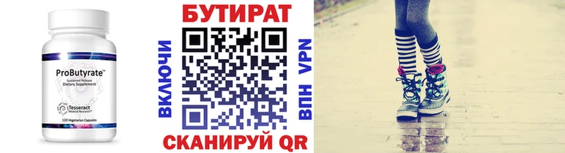 БУТИРАТ бутандиол  kraken онион  darknet официальный сайт  Кузнецк 