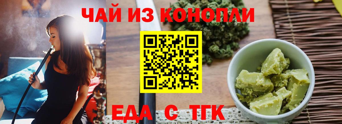 Кузнецк  Cannafood марихуана  Вход с VPN 
