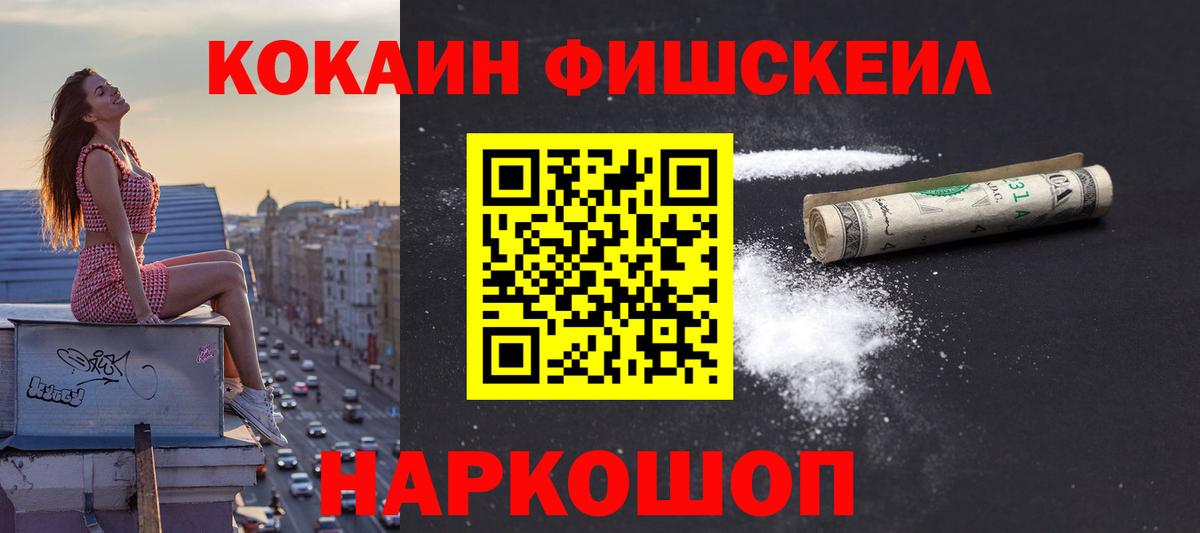 КОКАИН Перу Кузнецк
