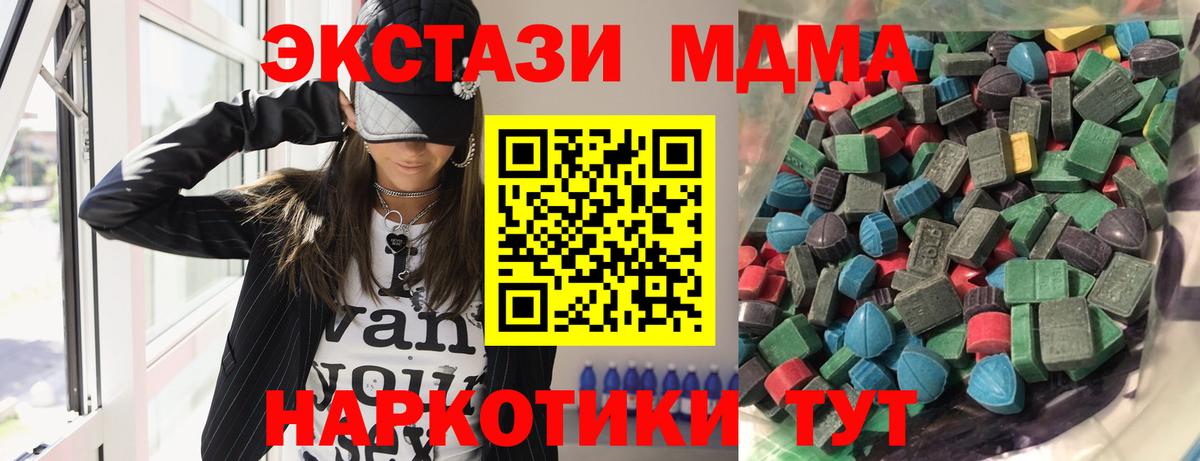 Экстази 280мг Кузнецк