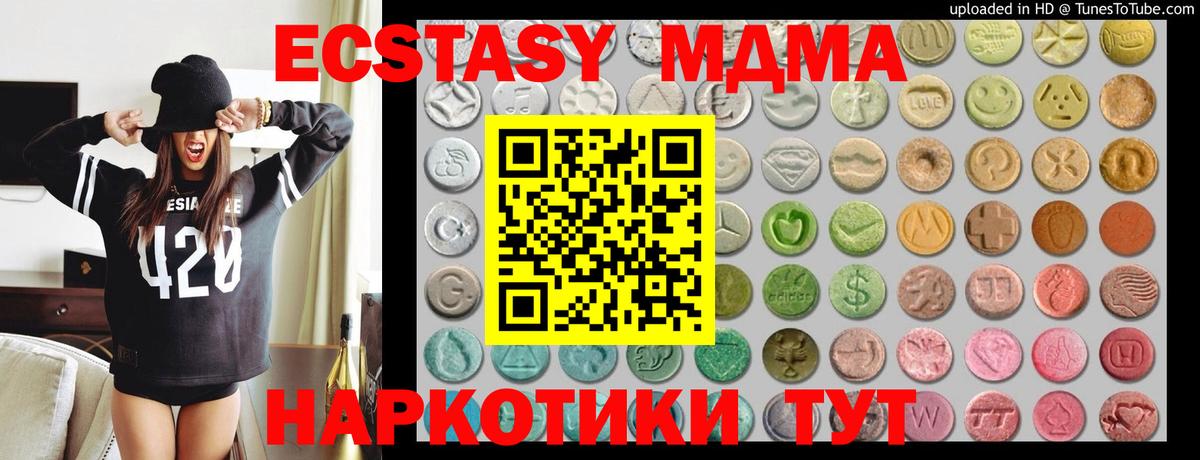 ОМГ ОМГ маркетплейс  Ecstasy диски  Ecstasy DUBAI  Вход с VPN  Кузнецк  ЭКСТАЗИ 