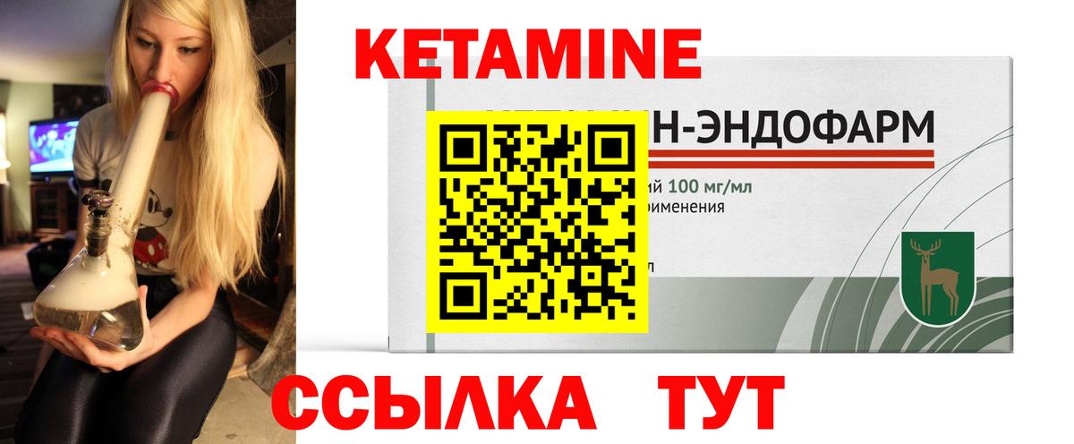 Кетамин ketamine  Вход с VPN  Кузнецк  КЕТАМИН VHQ 