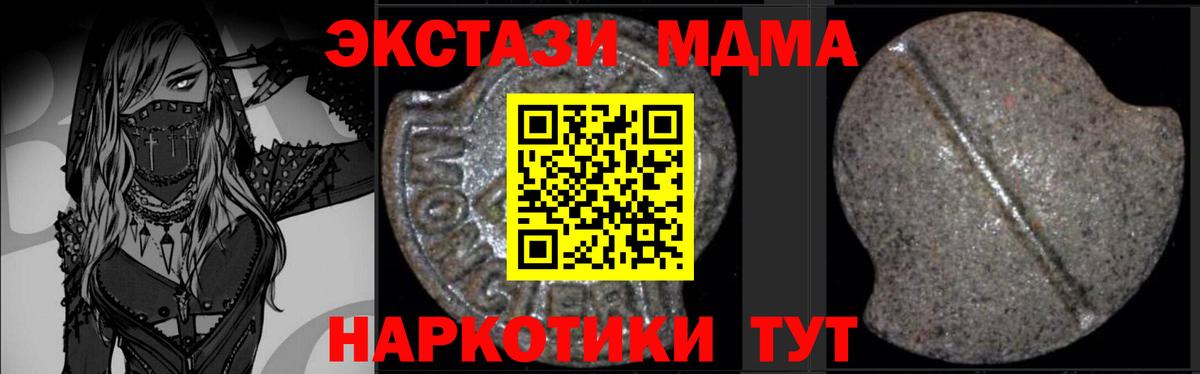 МДМА crystal  Вход с VPN  Кузнецк 