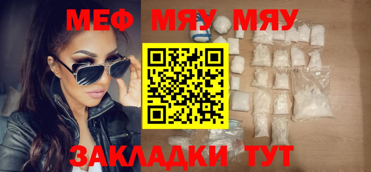 Меф VHQ  МЯУ-МЯУ VHQ  МЯУ-МЯУ  Кузнецк  Вход с VPN 