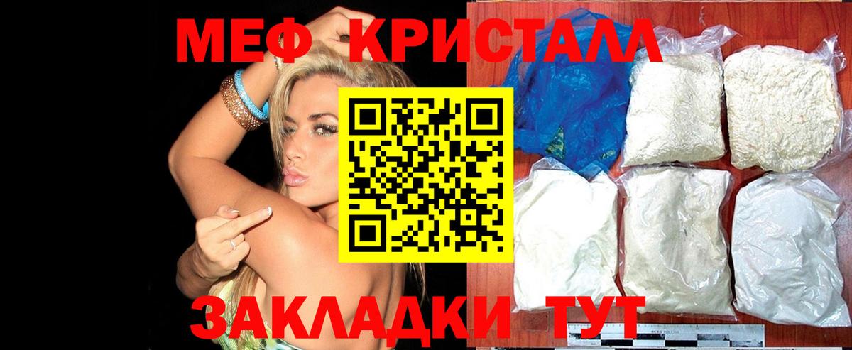 Меф мука Кузнецк