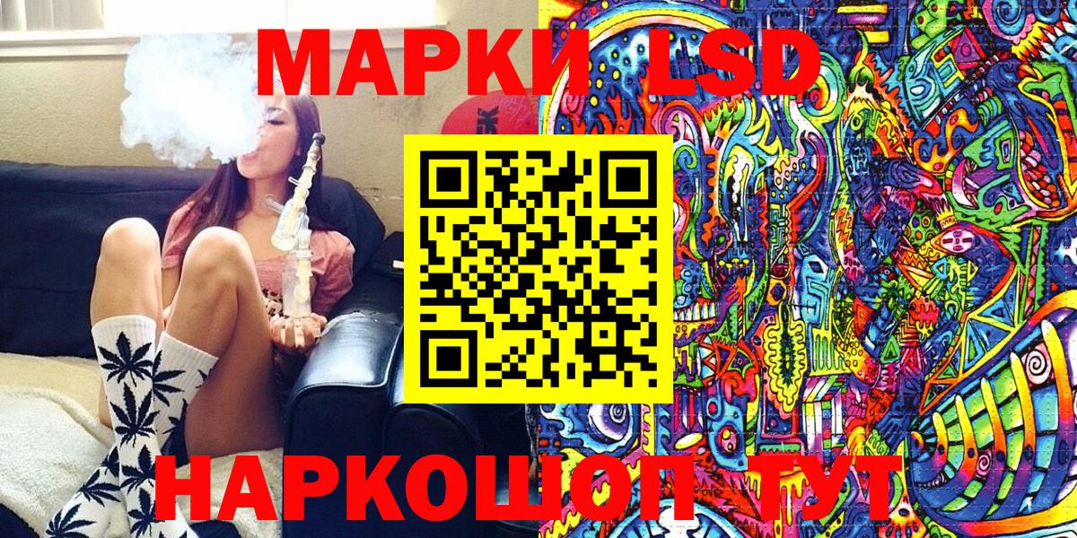 Кузнецк  Наркотические марки 1,5мг  Вход с VPN 