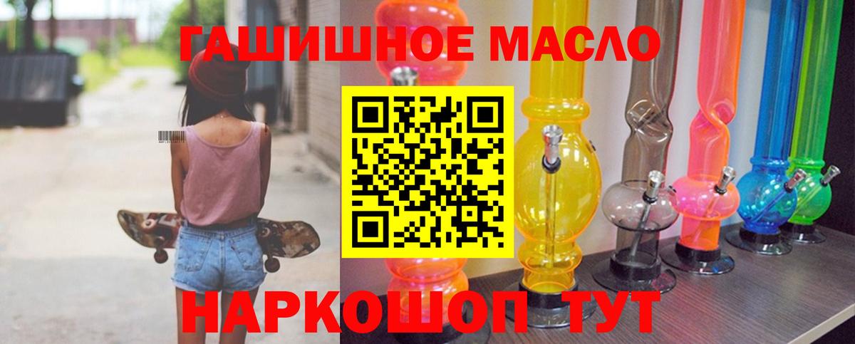 Кузнецк  Дистиллят ТГК THC oil  ТГК вейп с тгк  Вход с VPN 